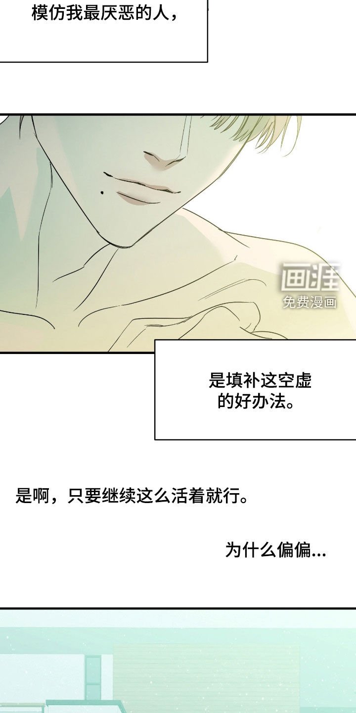 第90章：【第二季】羞耻心