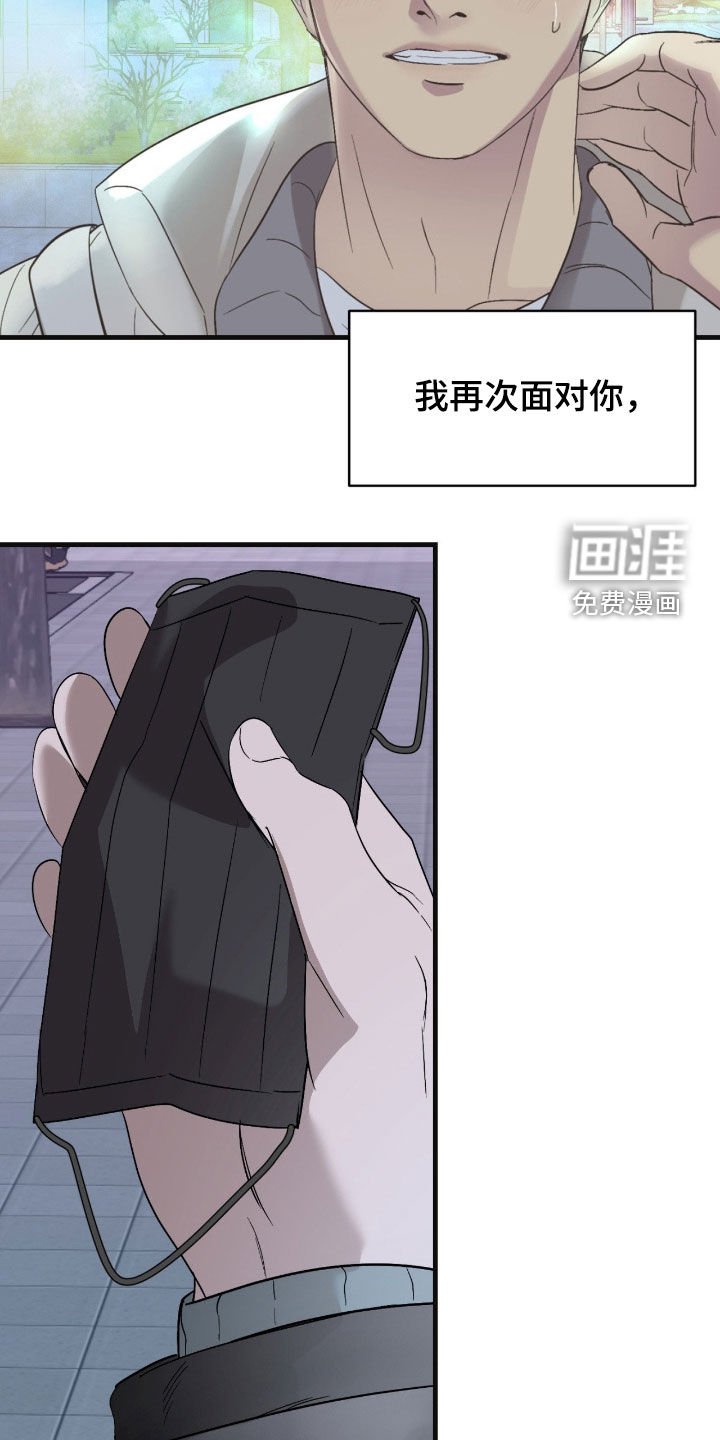 第90章：【第二季】羞耻心