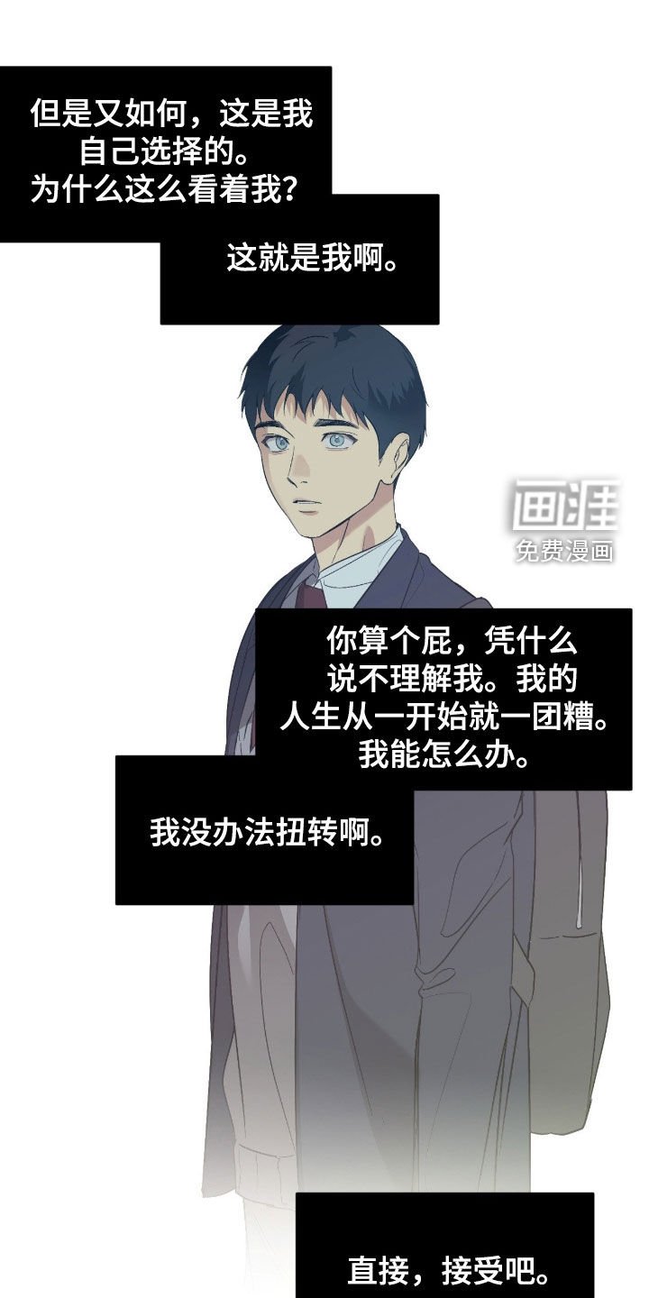 第90章：【第二季】羞耻心