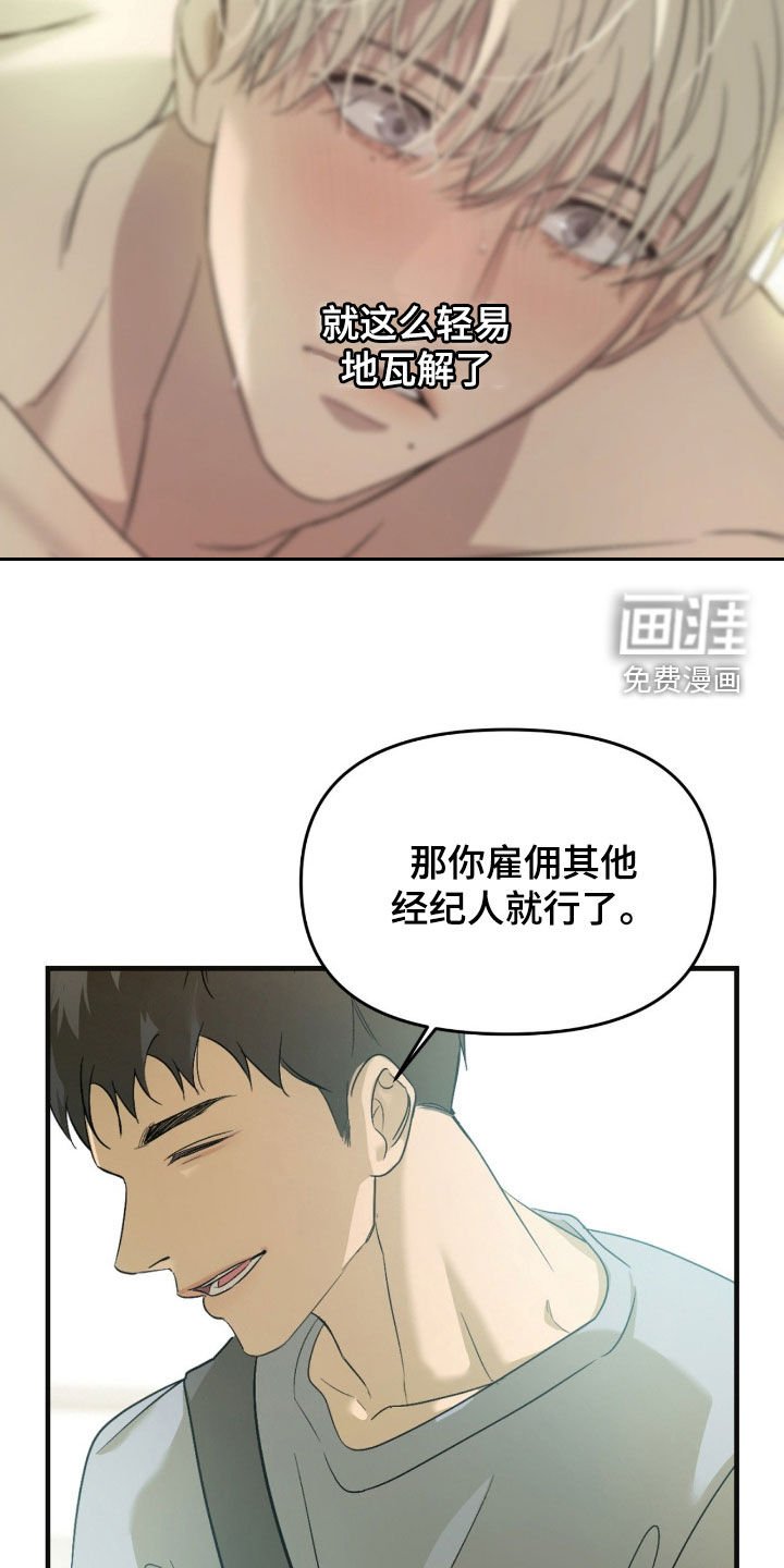 第90章：【第二季】羞耻心
