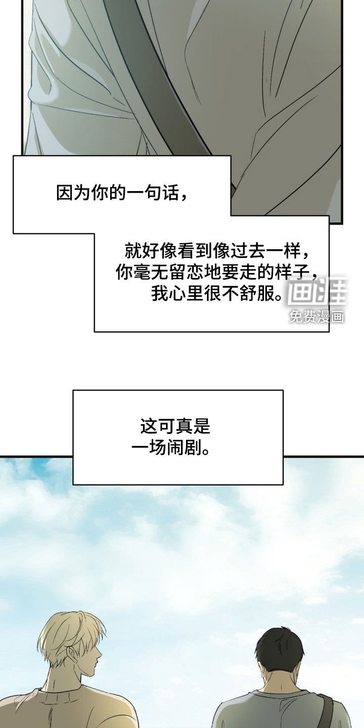 第90章：【第二季】羞耻心