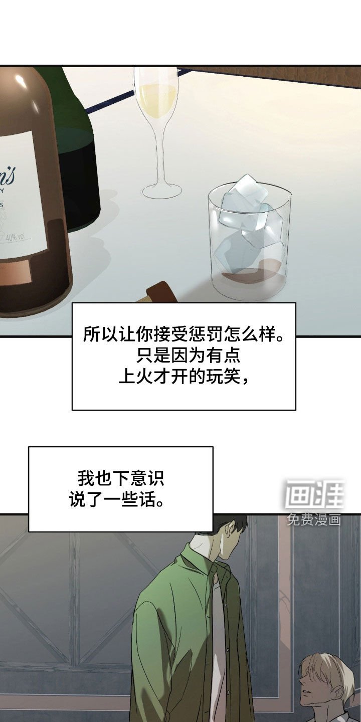 第90章：【第二季】羞耻心
