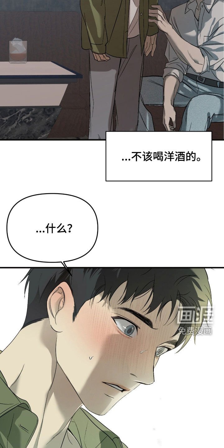 第90章：【第二季】羞耻心