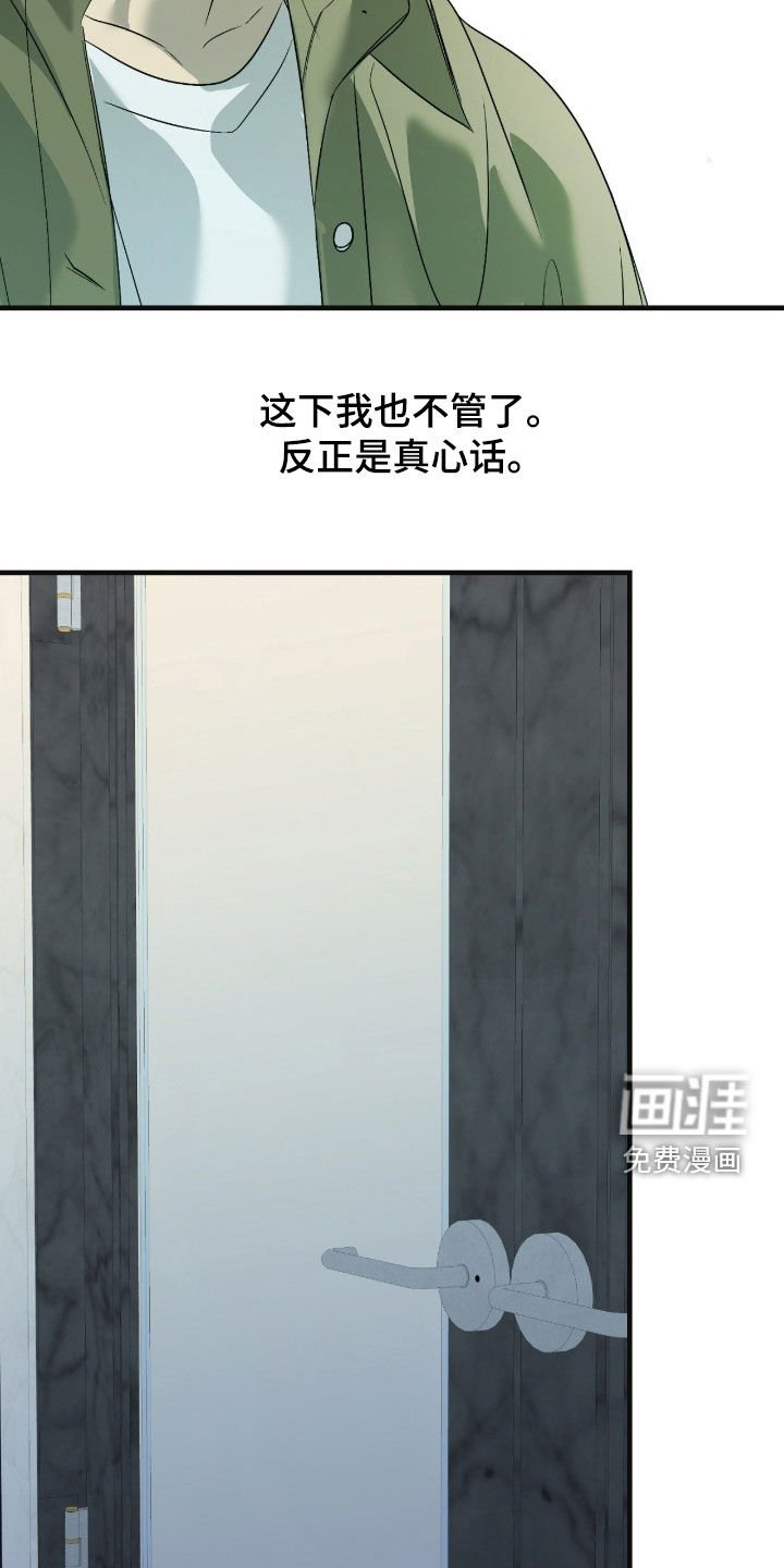 第90章：【第二季】羞耻心