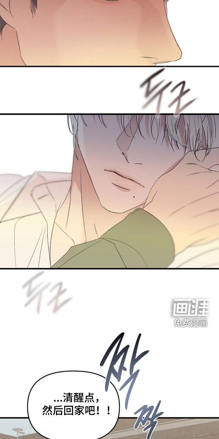 第90章：【第二季】羞耻心