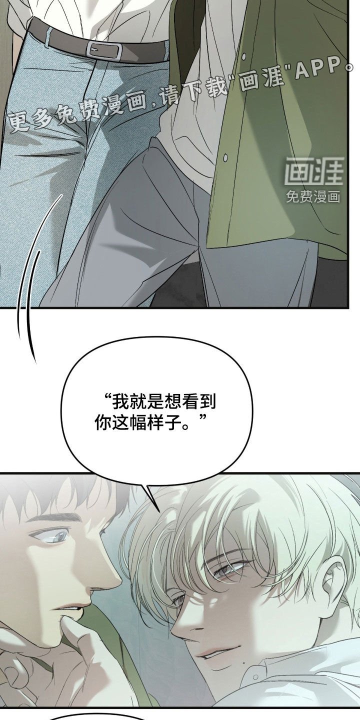 第91章：【第二季】很混乱