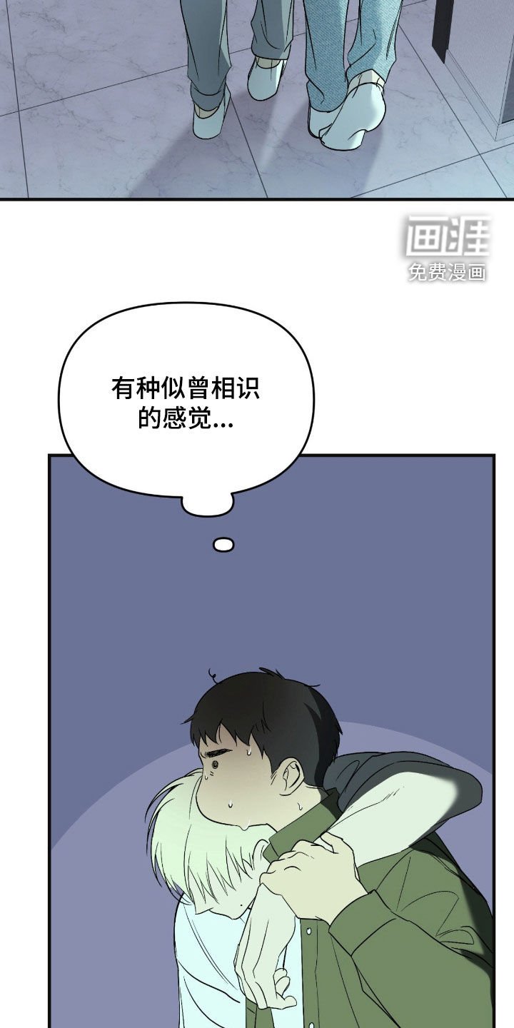 第91章：【第二季】很混乱