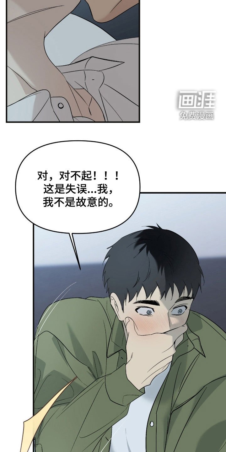 第91章：【第二季】很混乱