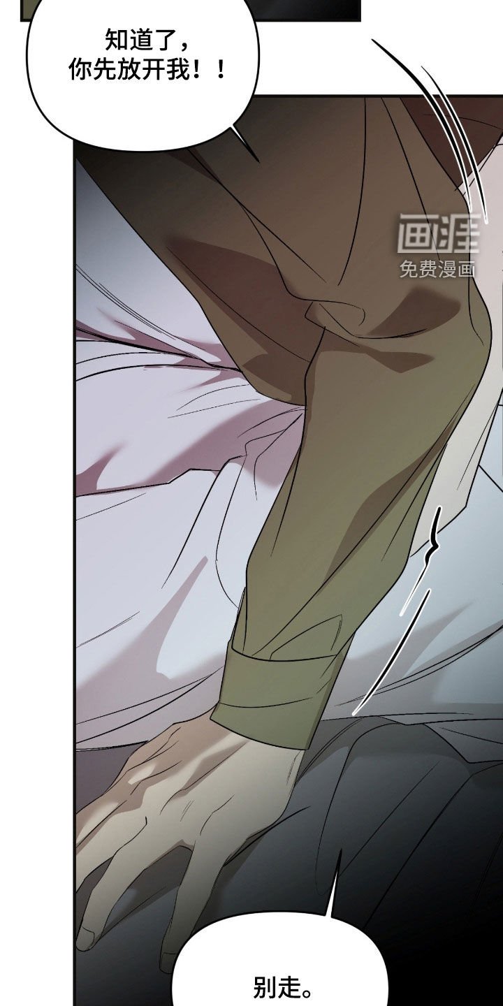 第91章：【第二季】很混乱