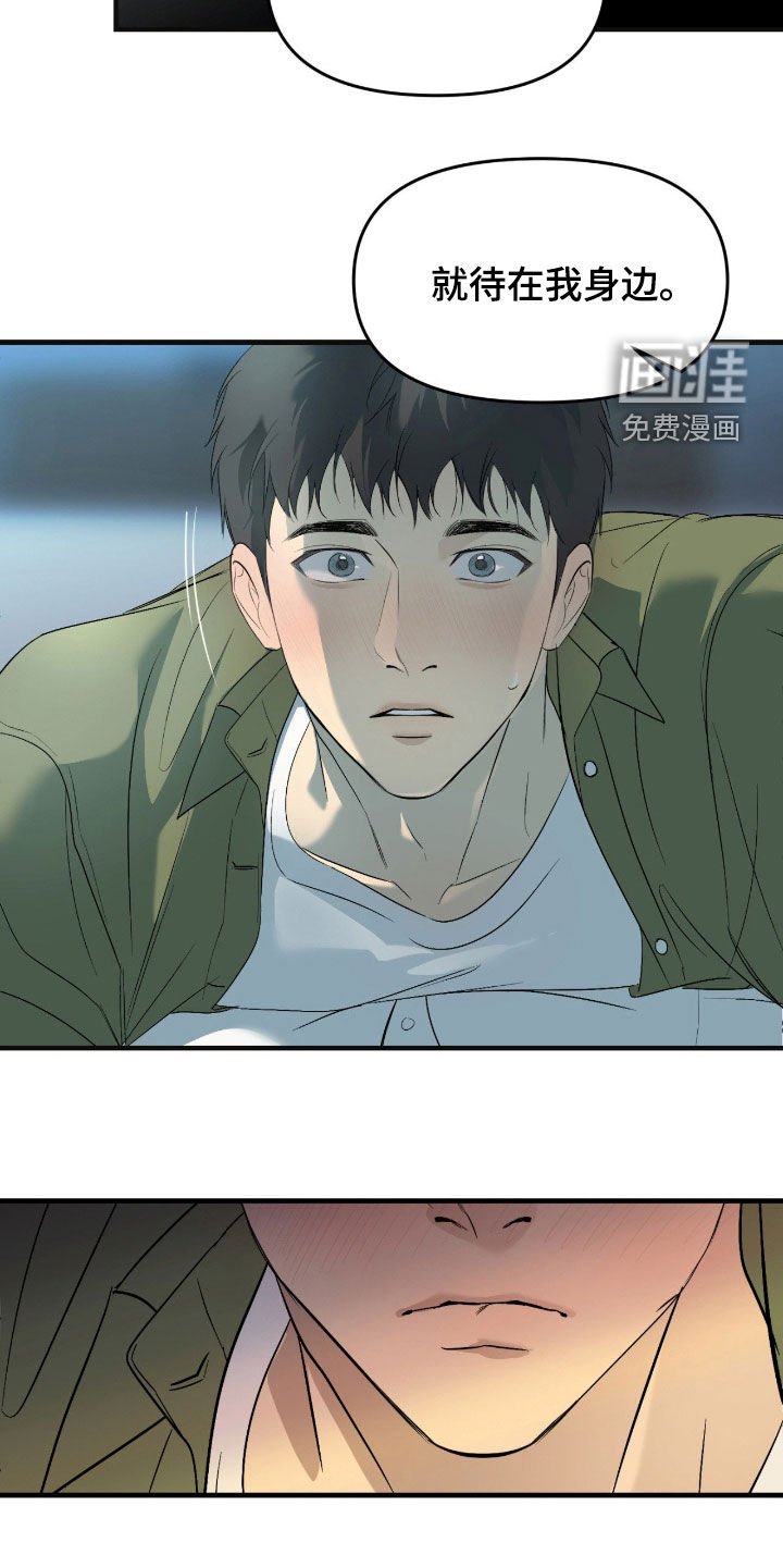 第91章：【第二季】很混乱