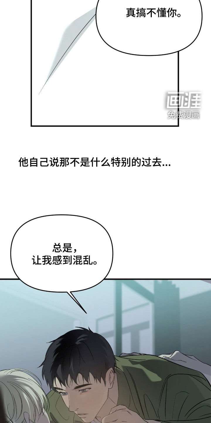 第91章：【第二季】很混乱