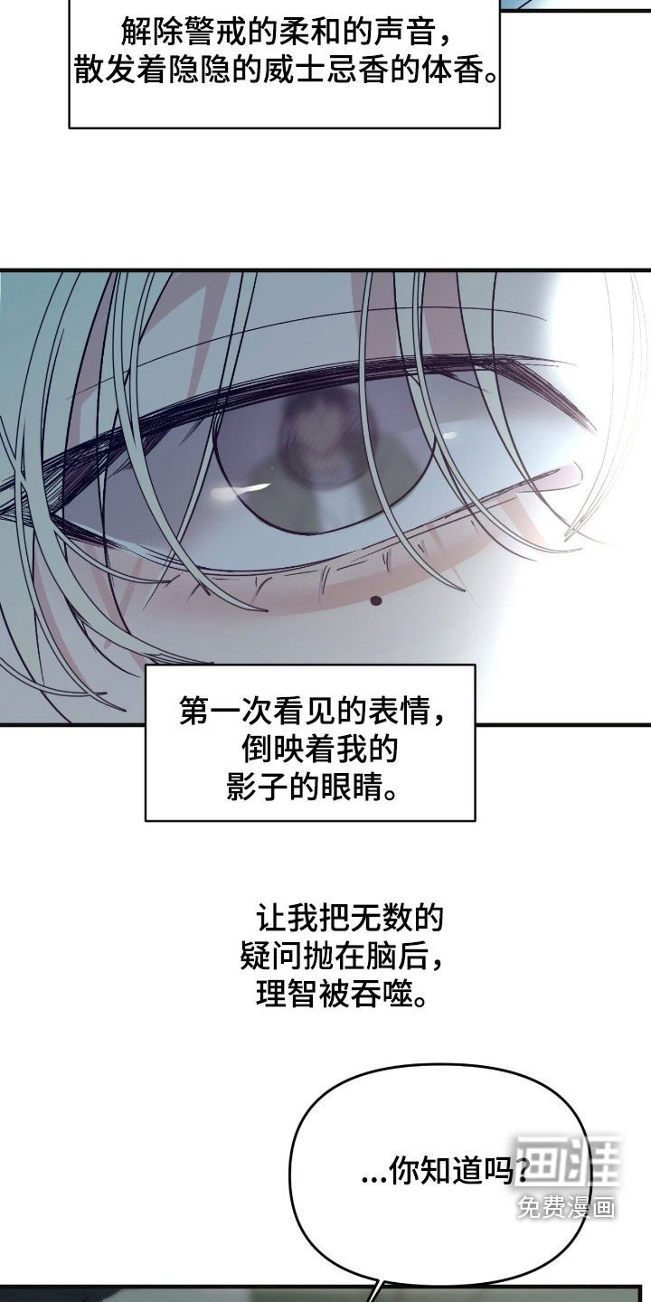 第91章：【第二季】很混乱