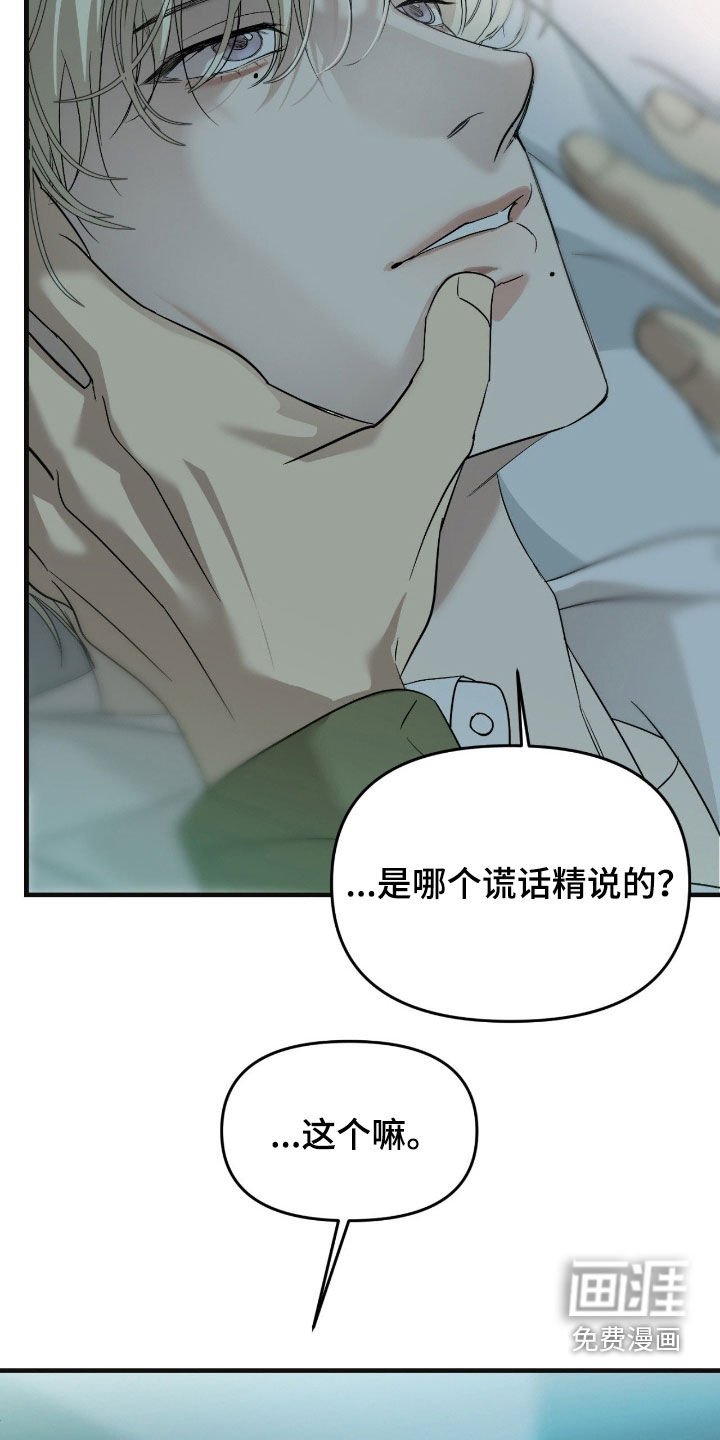 第91章：【第二季】很混乱