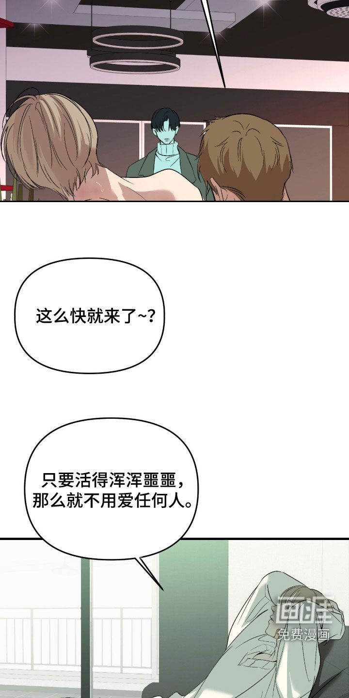 第92章：【第二季】我都可以解释