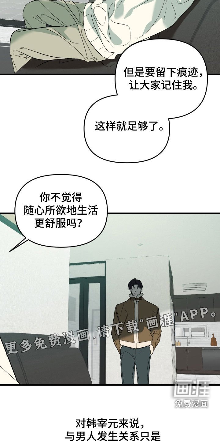第92章：【第二季】我都可以解释