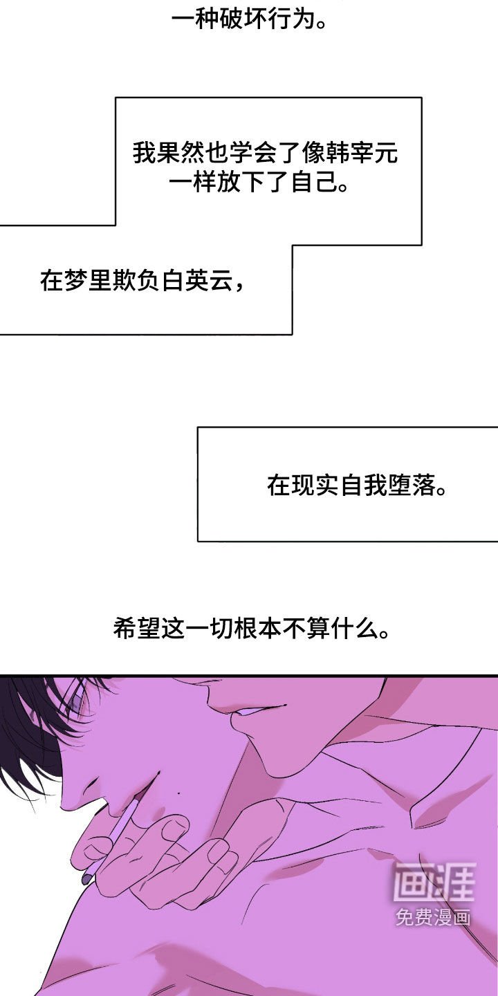第92章：【第二季】我都可以解释