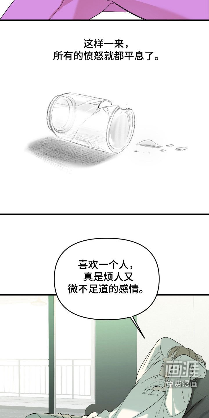 第92章：【第二季】我都可以解释