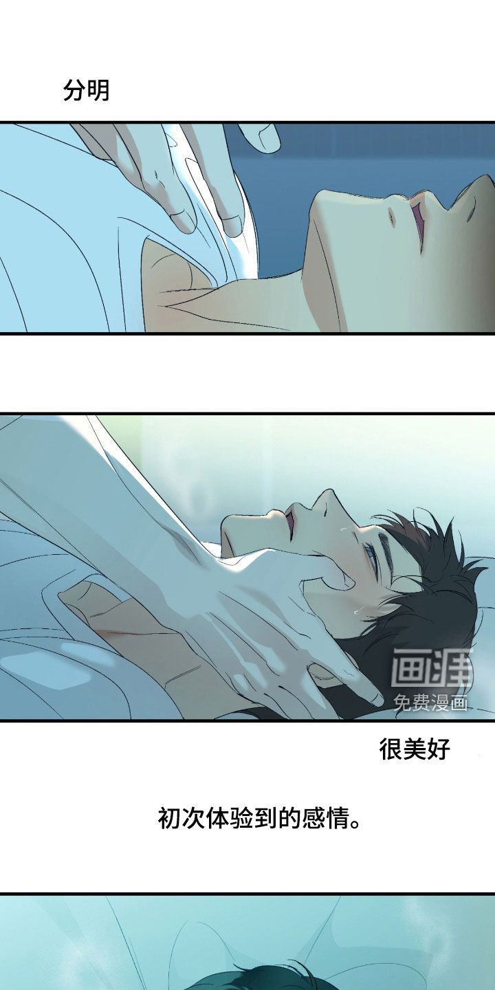第92章：【第二季】我都可以解释