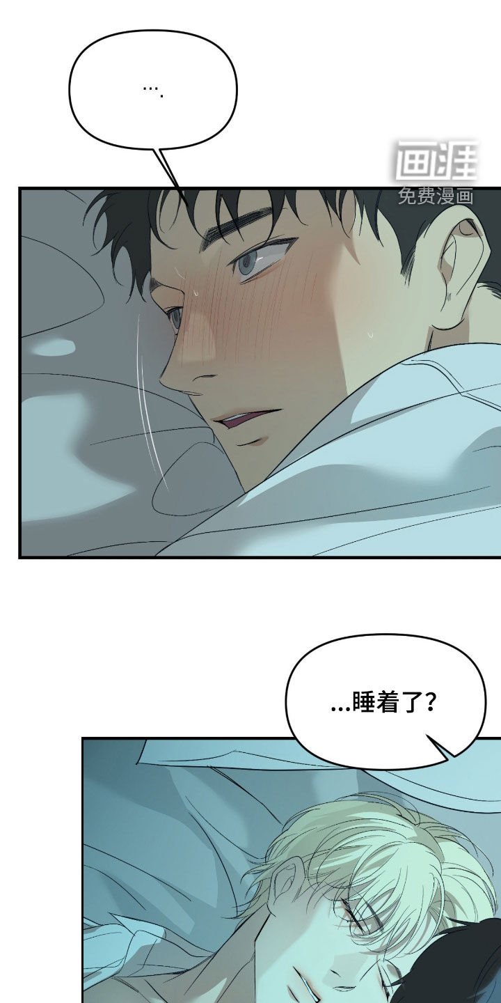 第92章：【第二季】我都可以解释