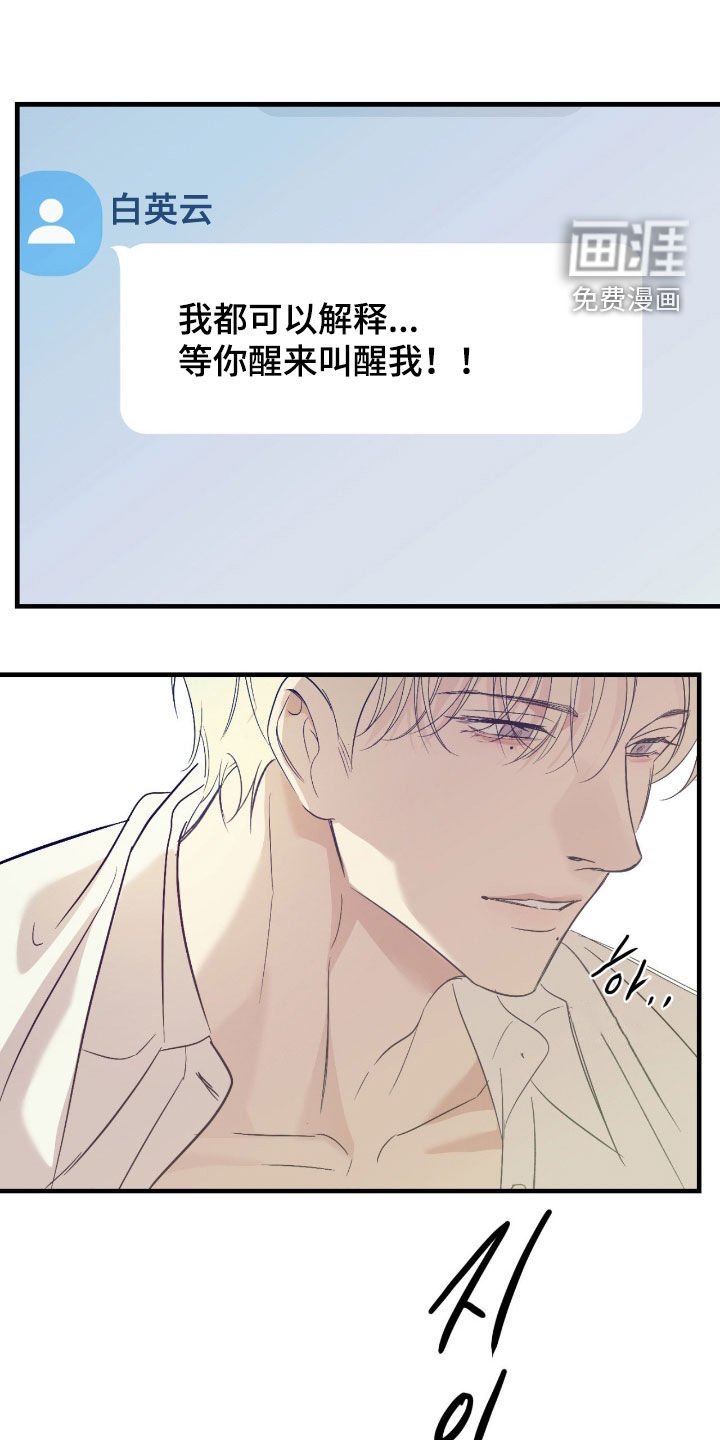 第92章：【第二季】我都可以解释