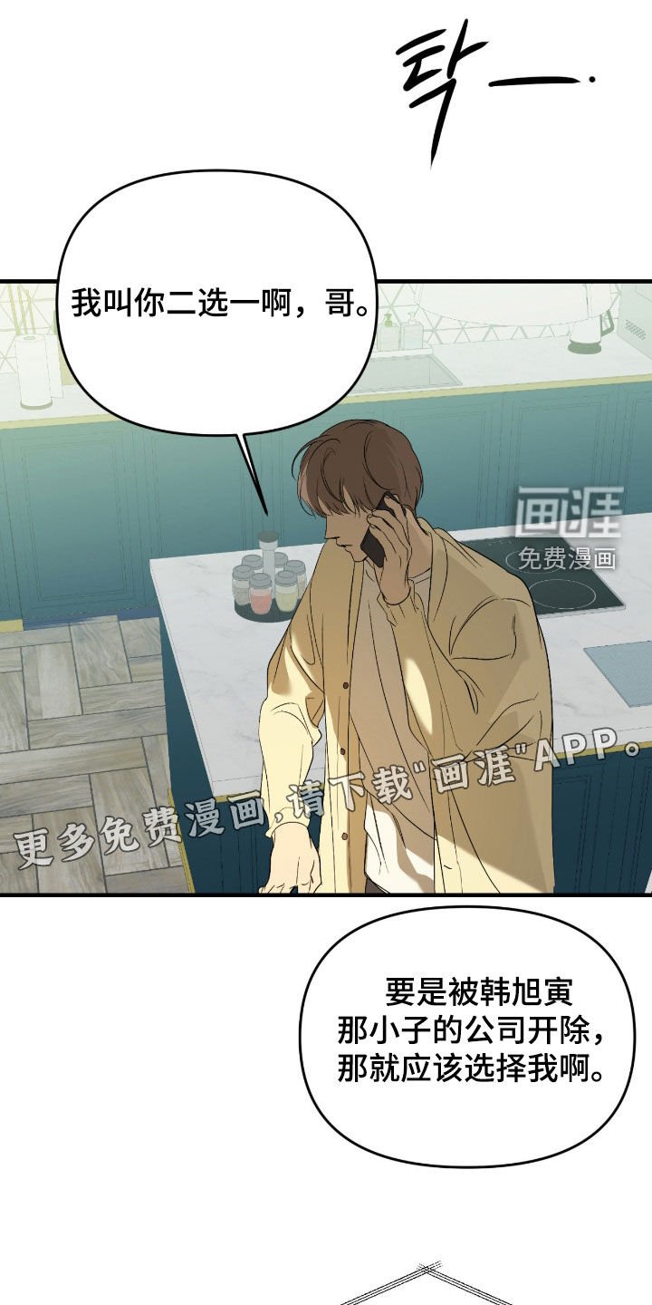 第93章：【第二季】总是想起