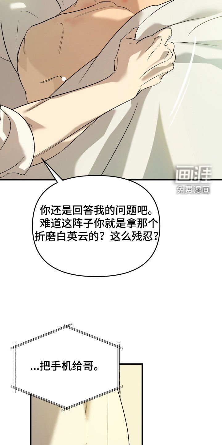 第93章：【第二季】总是想起