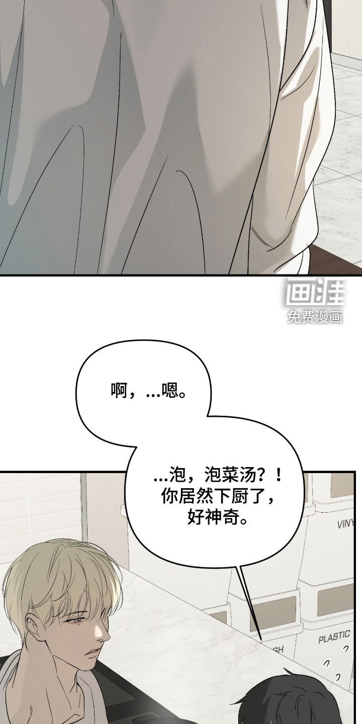 第93章：【第二季】总是想起