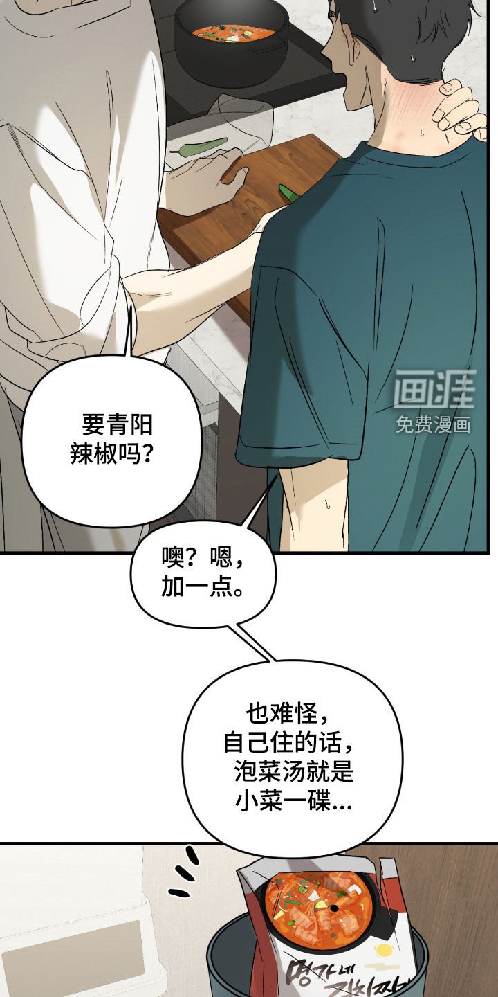 第93章：【第二季】总是想起