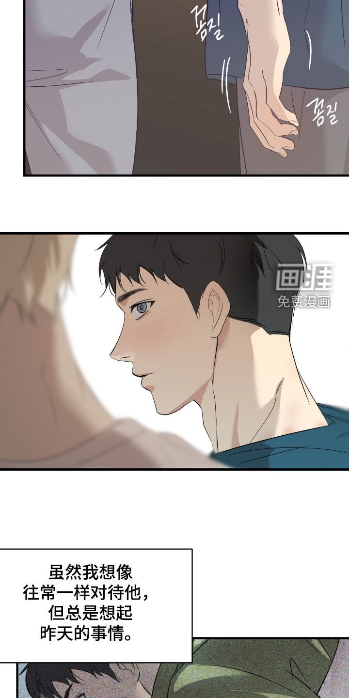第93章：【第二季】总是想起