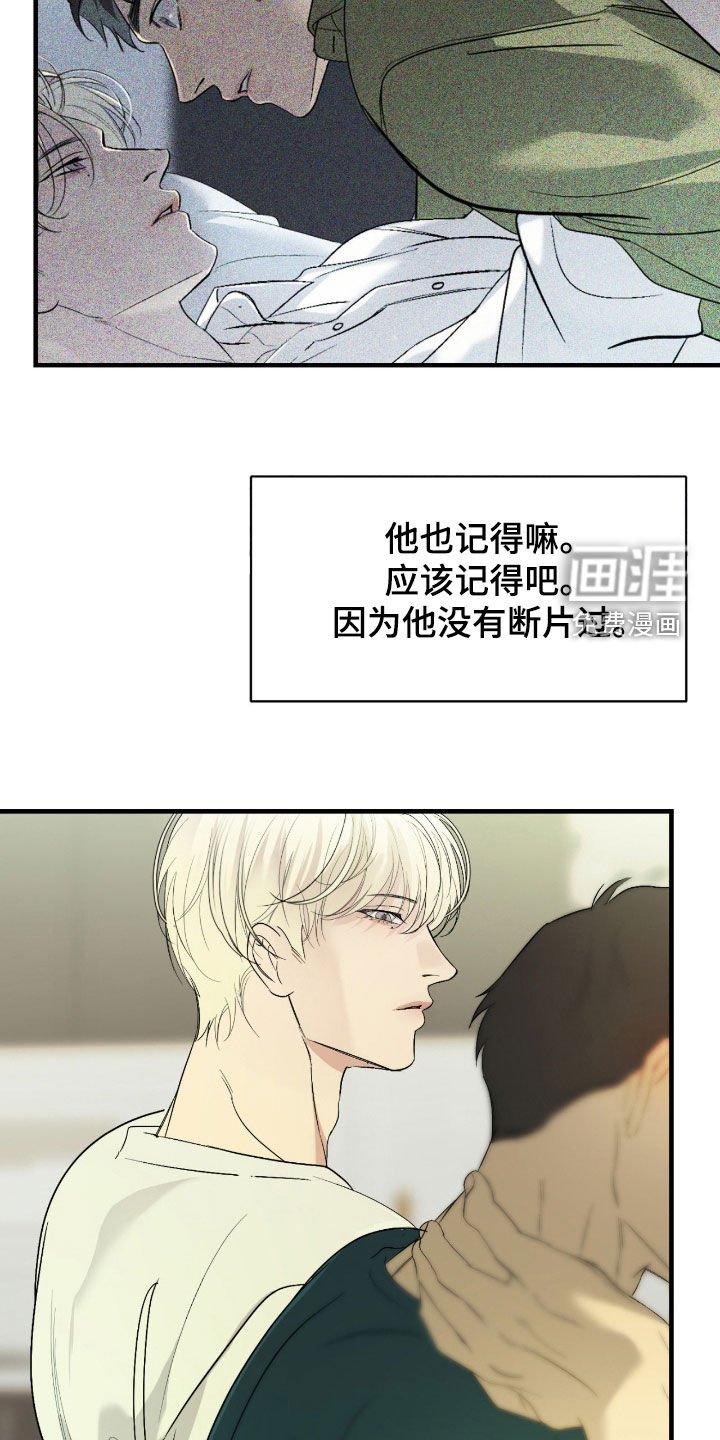 第93章：【第二季】总是想起