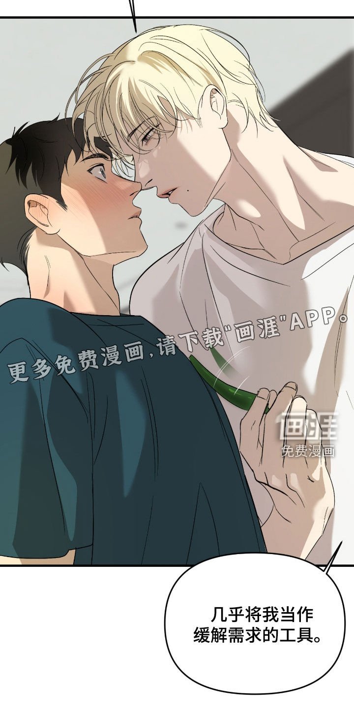 第94章：【第二季】好久不见