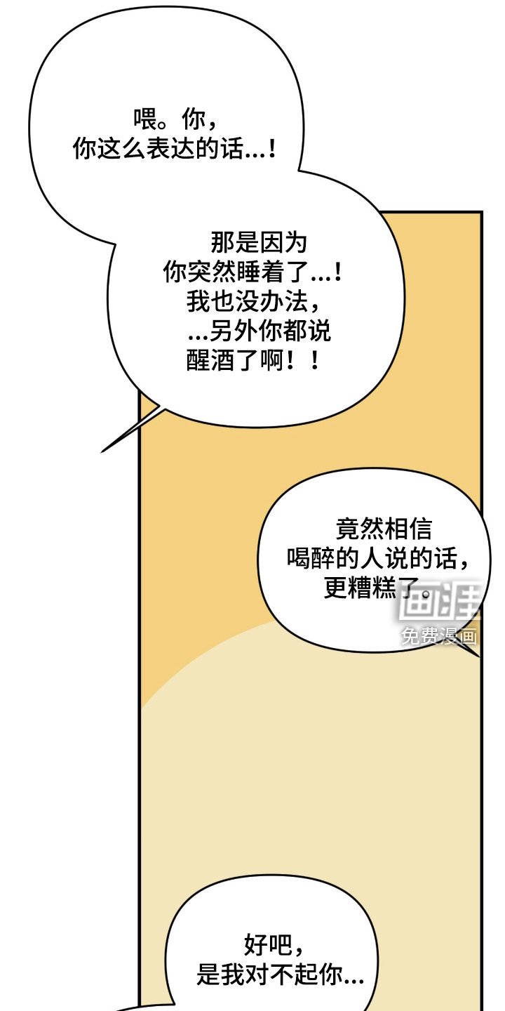 第94章：【第二季】好久不见