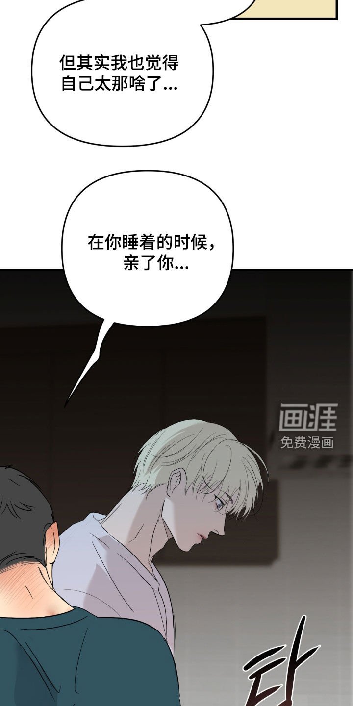 第94章：【第二季】好久不见