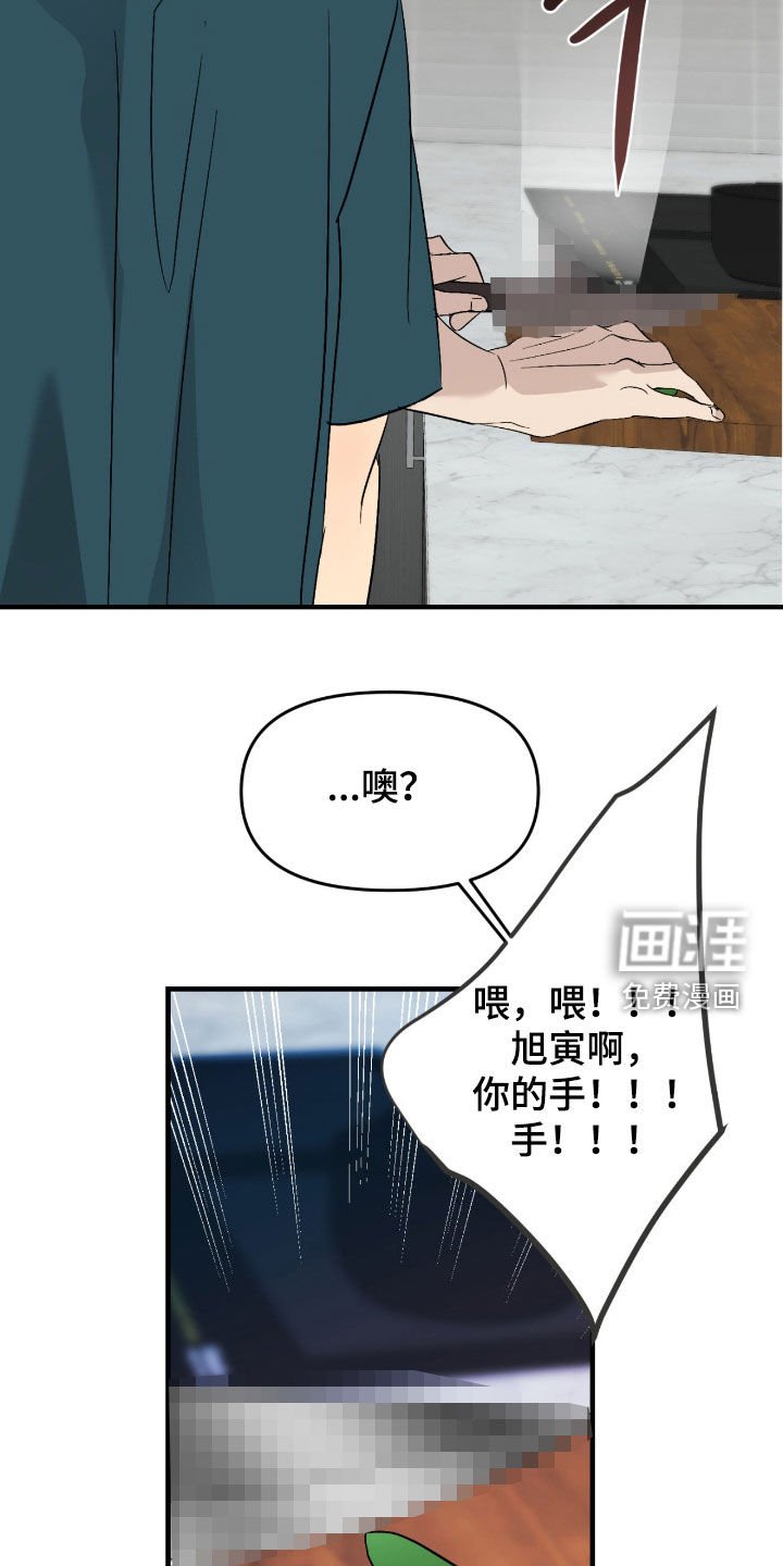 第94章：【第二季】好久不见