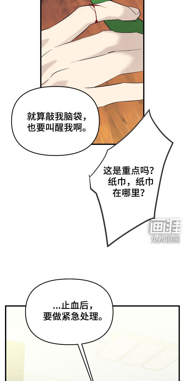 第94章：【第二季】好久不见