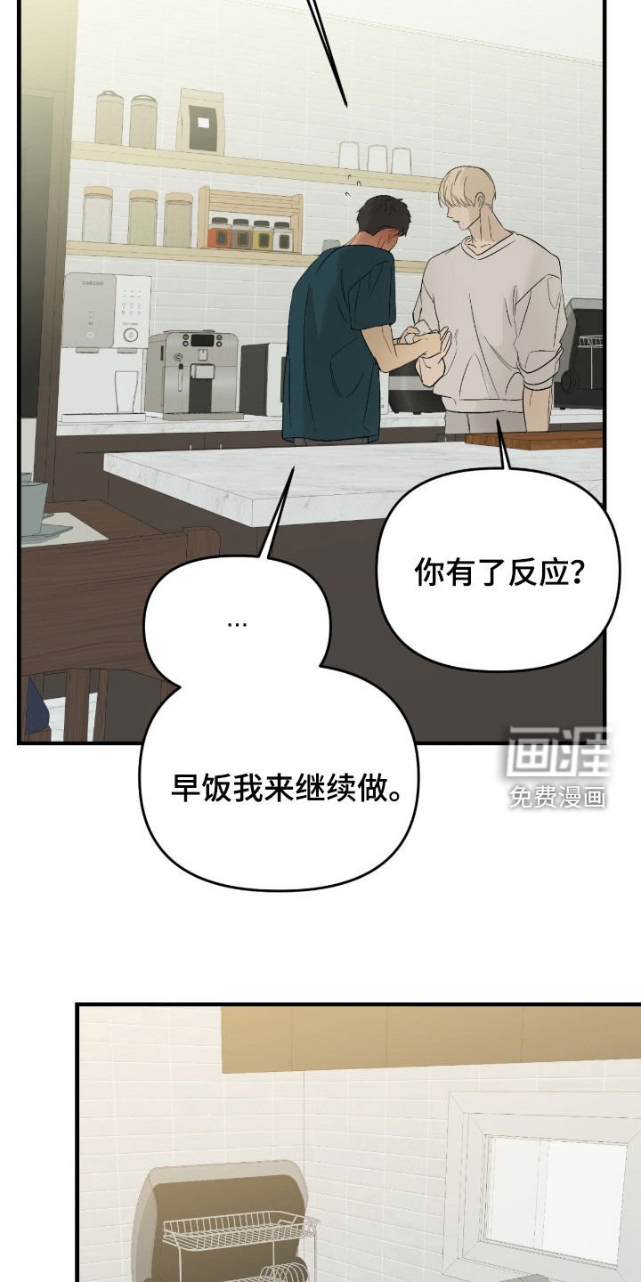 第94章：【第二季】好久不见