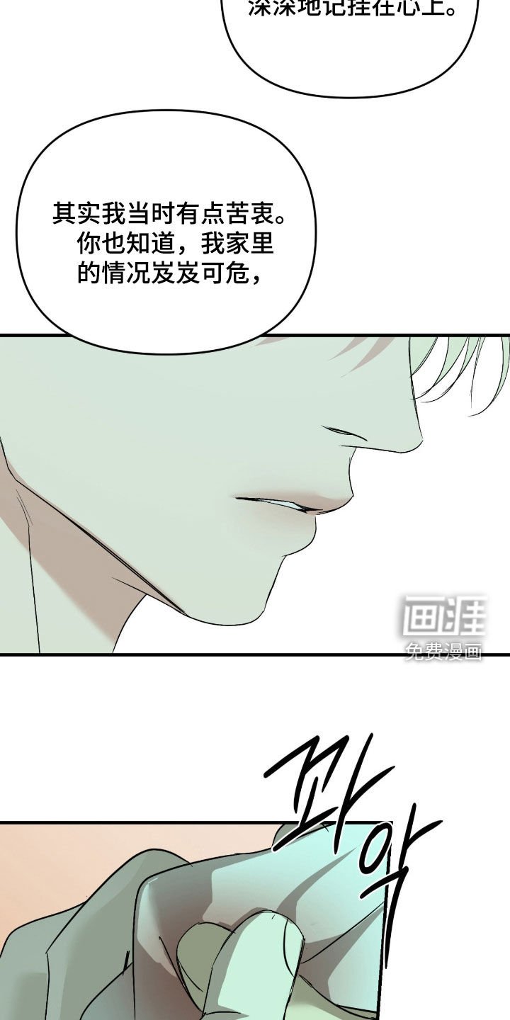 第94章：【第二季】好久不见