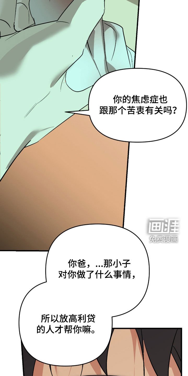 第94章：【第二季】好久不见
