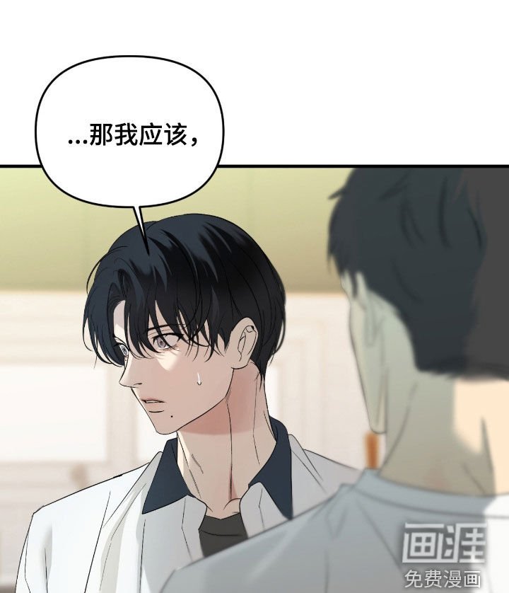 第94章：【第二季】好久不见