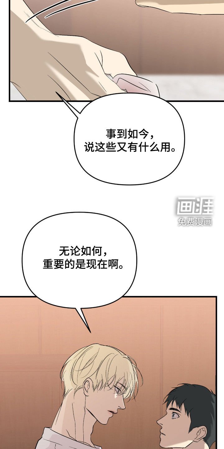 第94章：【第二季】好久不见