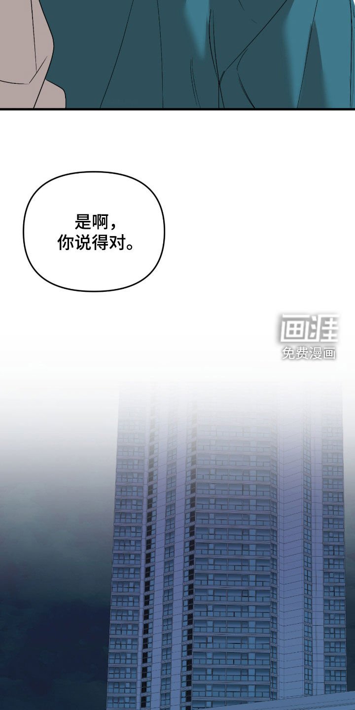 第94章：【第二季】好久不见