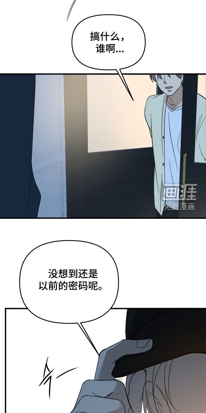 第94章：【第二季】好久不见
