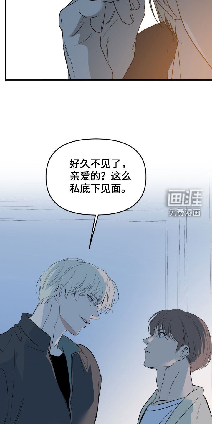 第94章：【第二季】好久不见