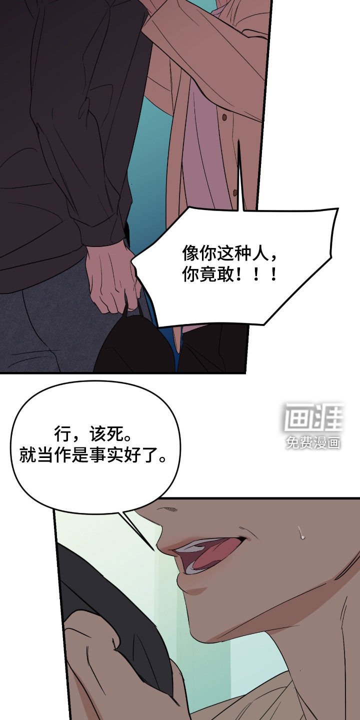 第95章：【第二季】他不行