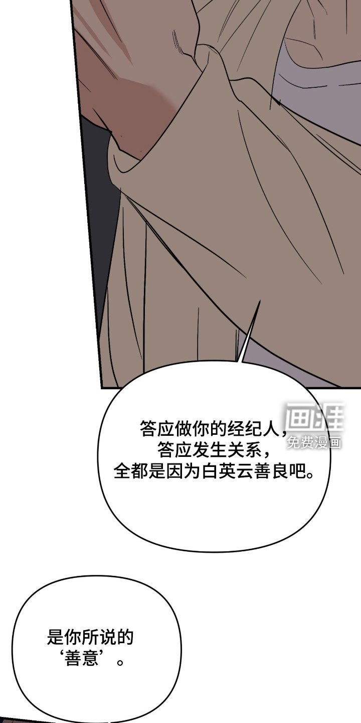 第95章：【第二季】他不行
