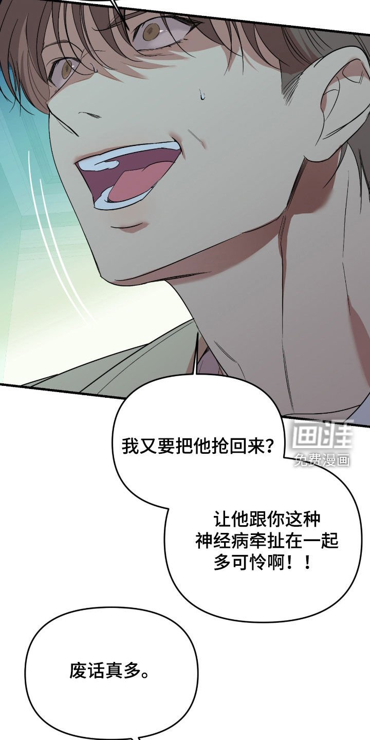 第95章：【第二季】他不行