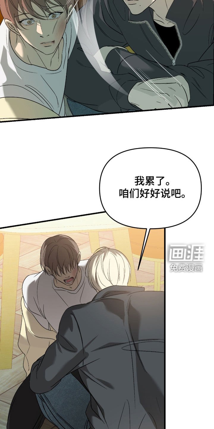 第95章：【第二季】他不行