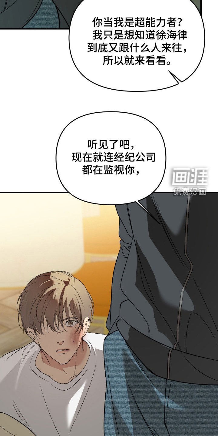 第95章：【第二季】他不行
