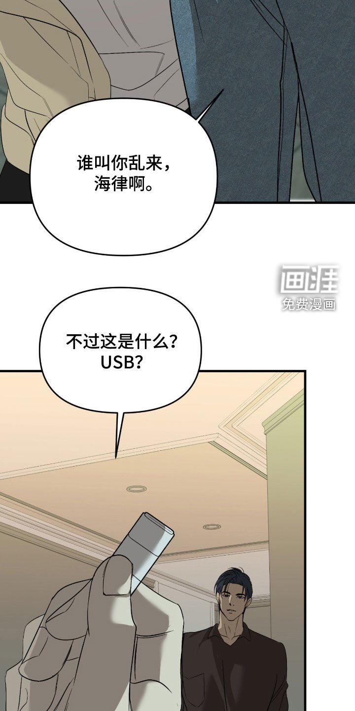 第95章：【第二季】他不行