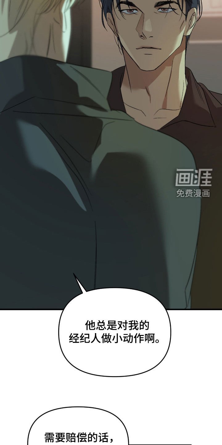 第95章：【第二季】他不行